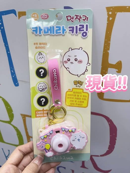 (現貨)韓國直送🇰🇷Chiikawa 匙扣