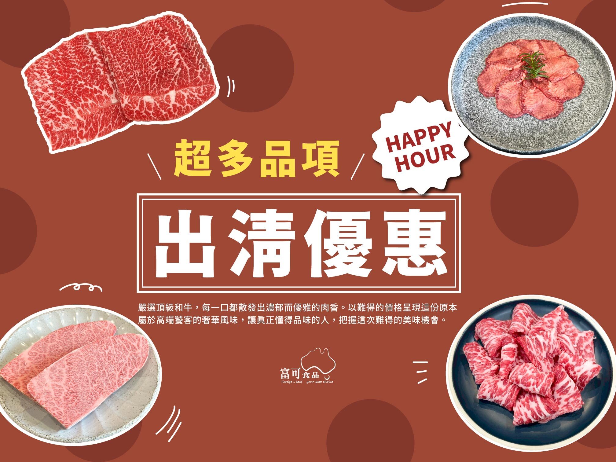 【Happy Hours】多品項出清優惠專區