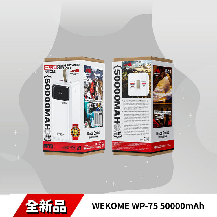 WEKOME WP-75 50000mAh 行動電源