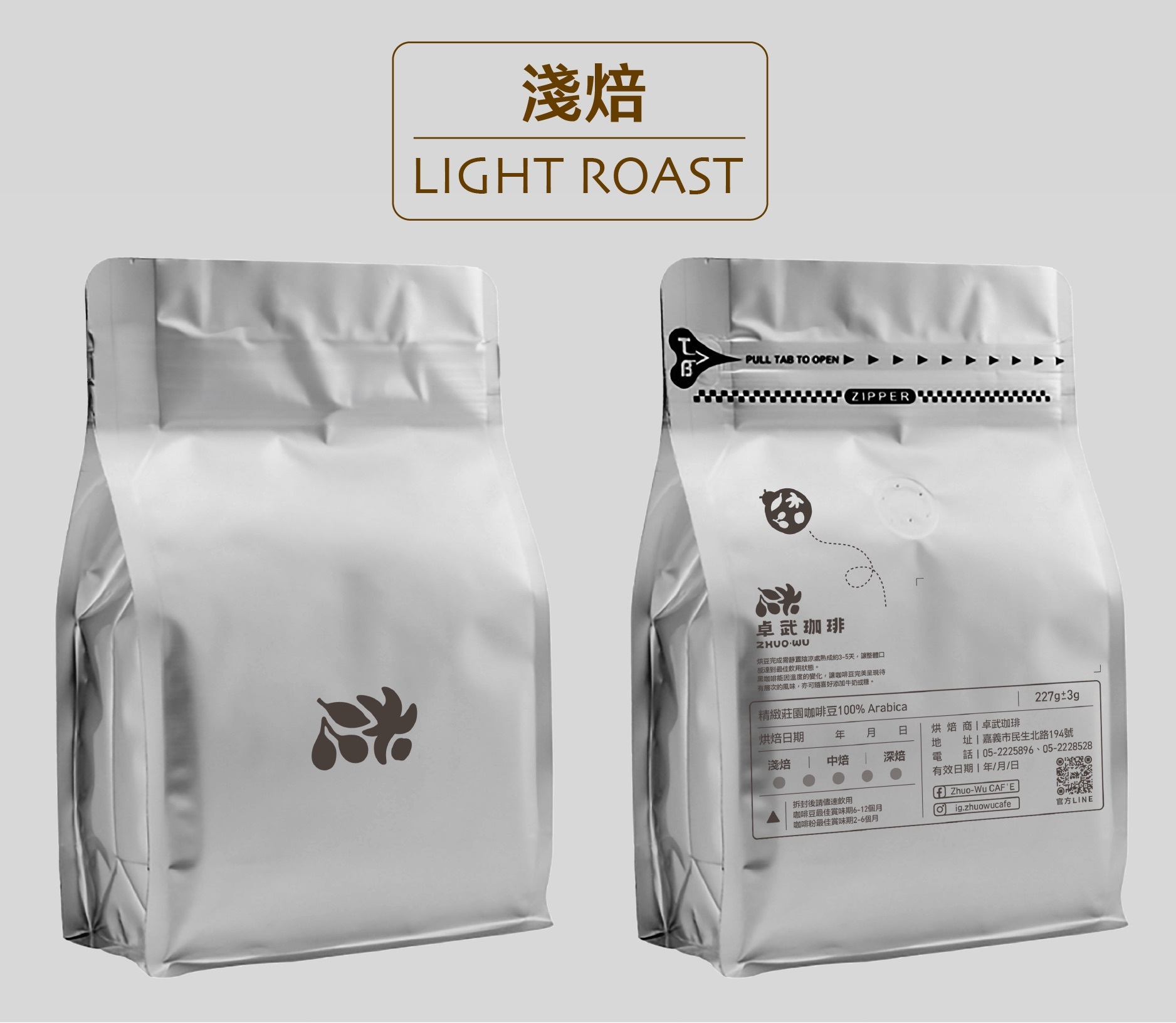 卓武山咖啡農場 SL34 蜜處理