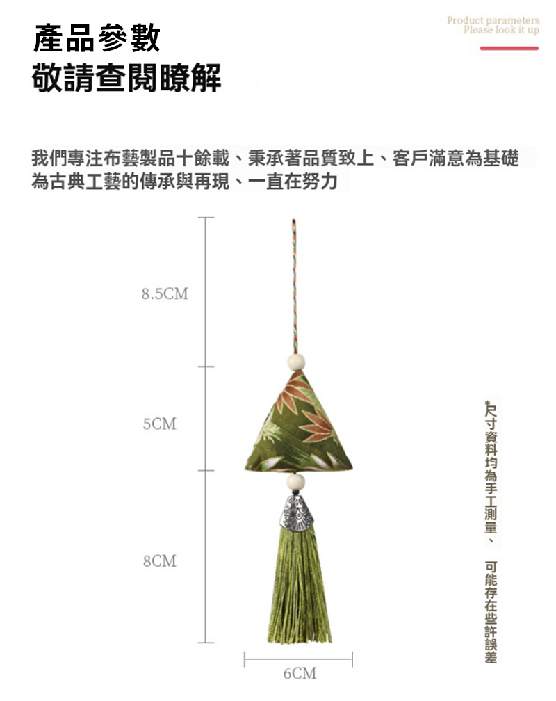 端午節艾草粽子香包香囊 AU2609