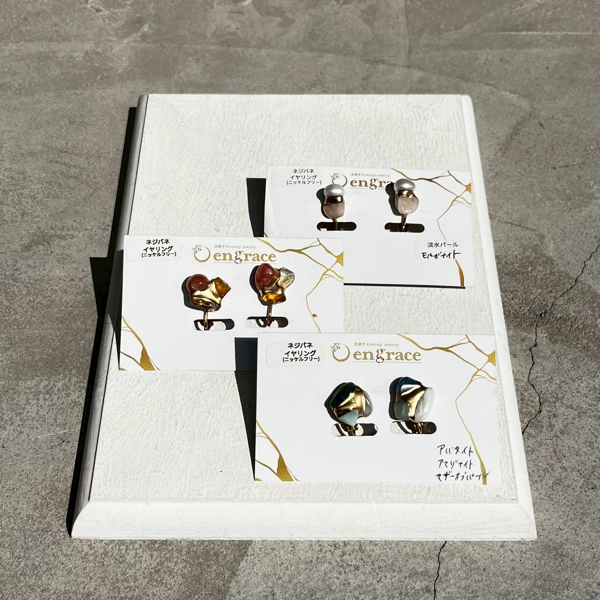 engrace NO.247 耳夾