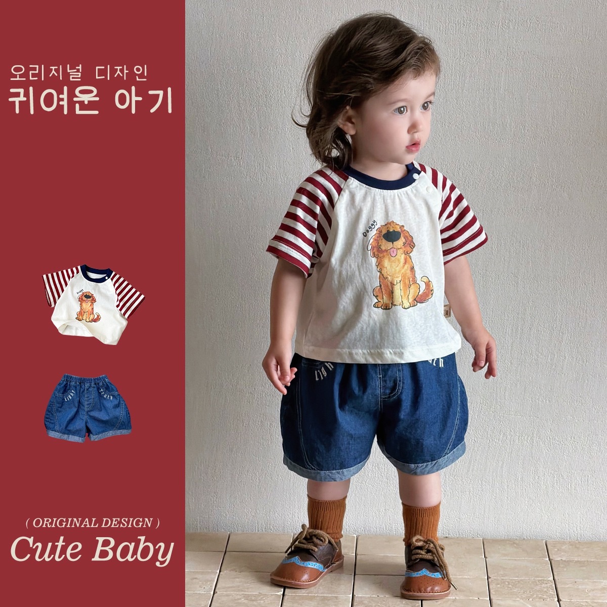 小狗條紋上衣/牛仔麵包褲