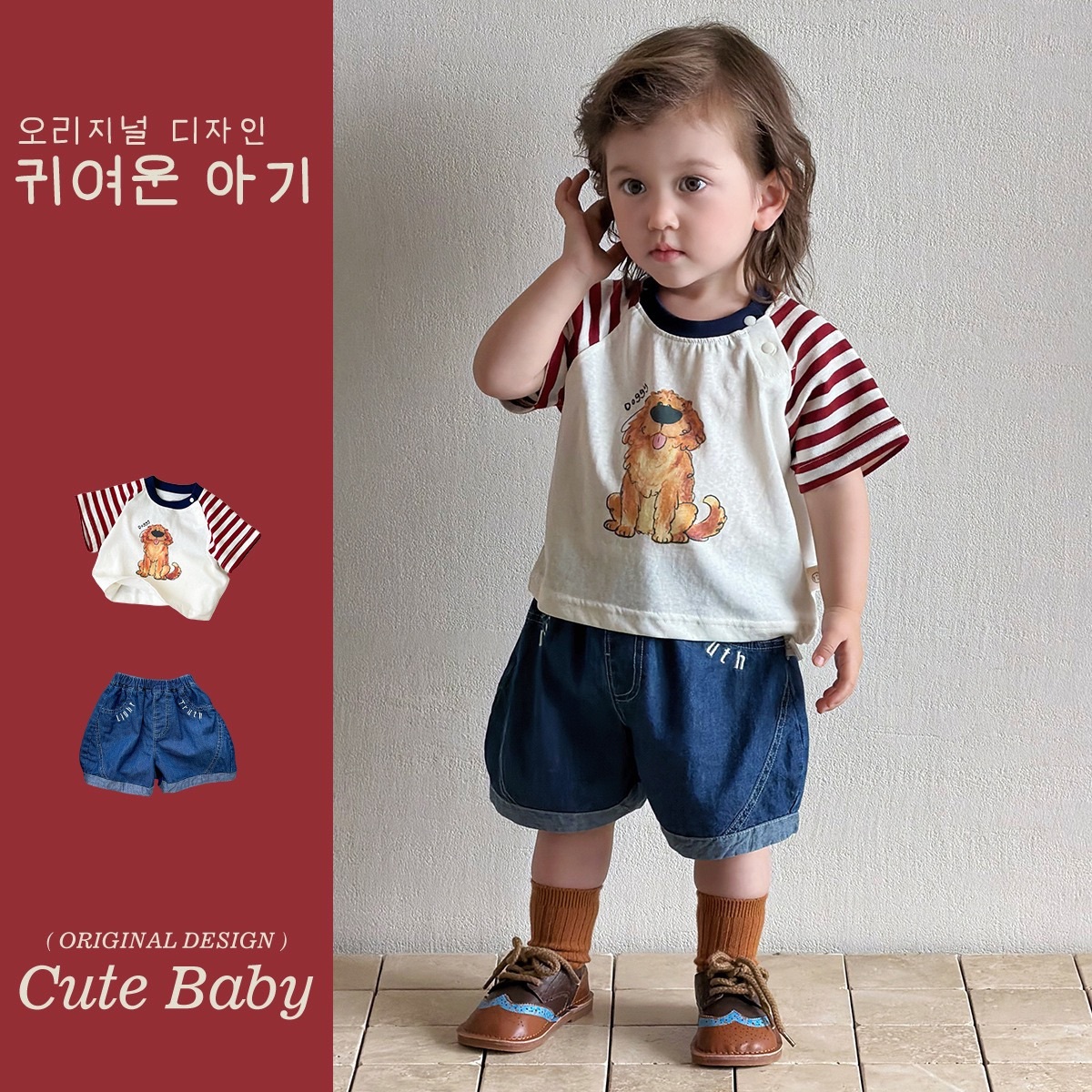 小狗條紋上衣/牛仔麵包褲