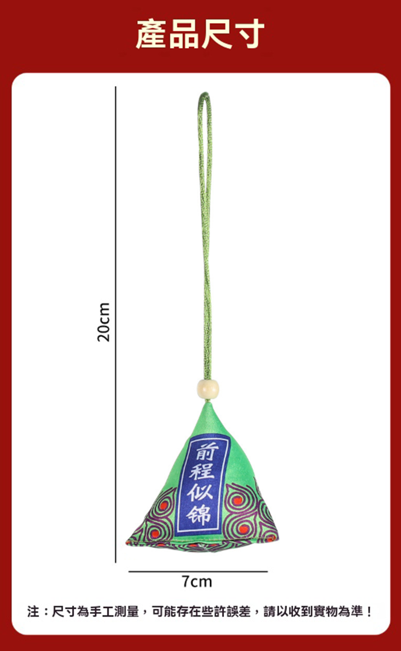 端午節粽子艾草香包香囊 AU2611