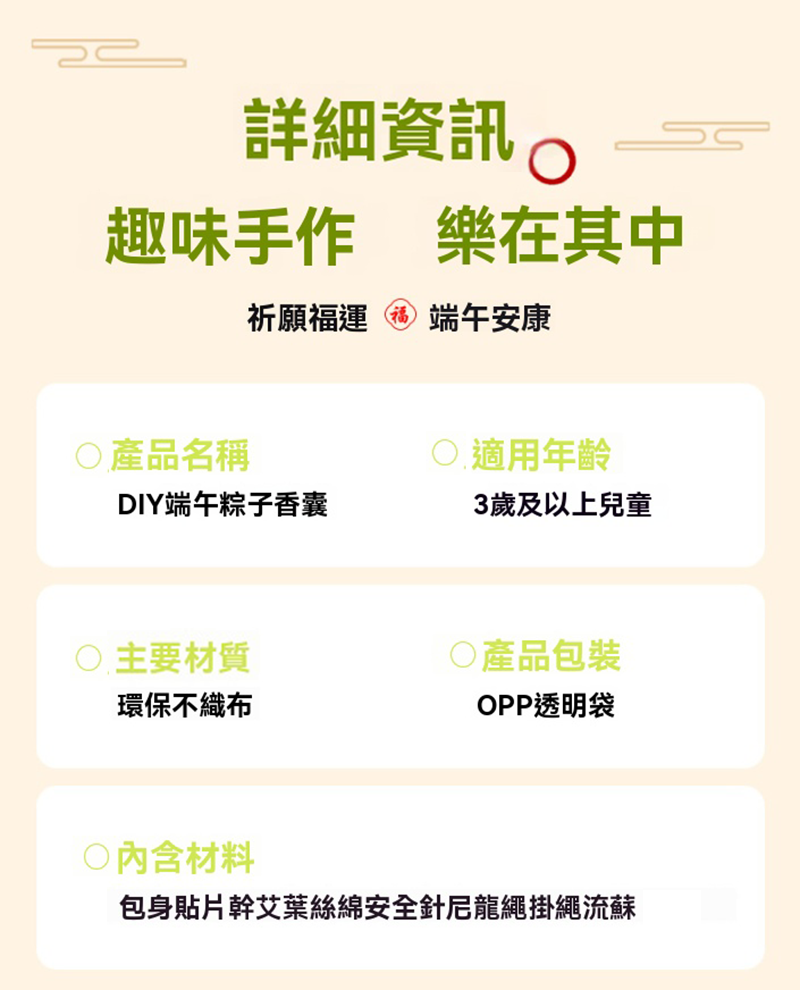 端午節DIY不織布艾粽草香包手工材料包 AU2612