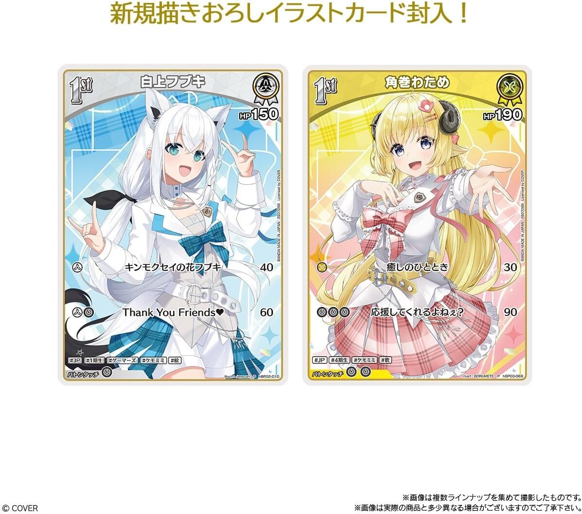 「官品代購」hololive OFFICIAL CARD GAME ツインウエハース(20個入) 威化餅