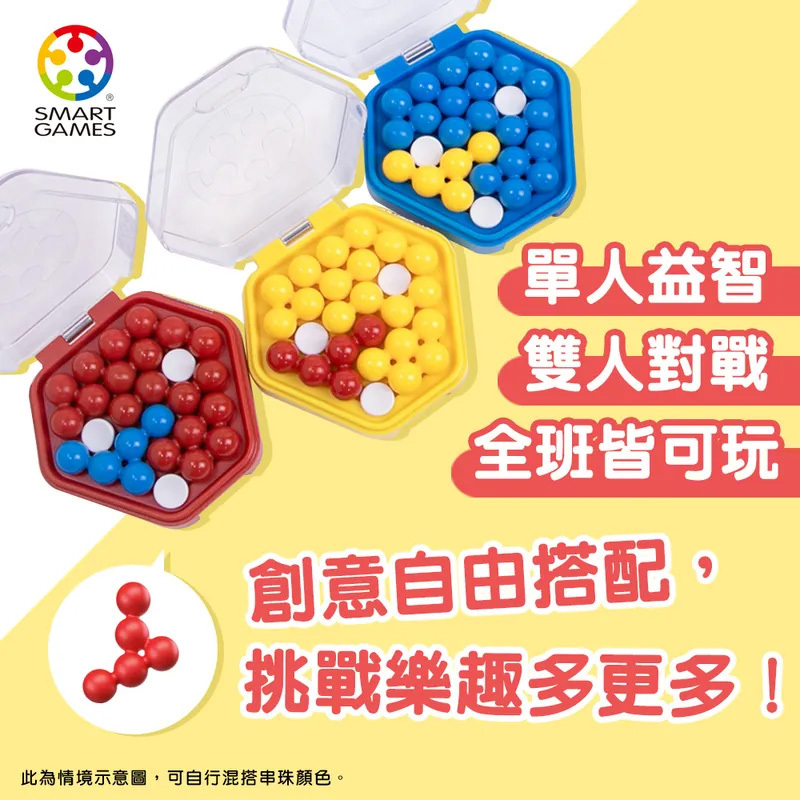 【SMART GAMES】迷你IQ大挑戰-進階篇（六款顏色 隨機出貨