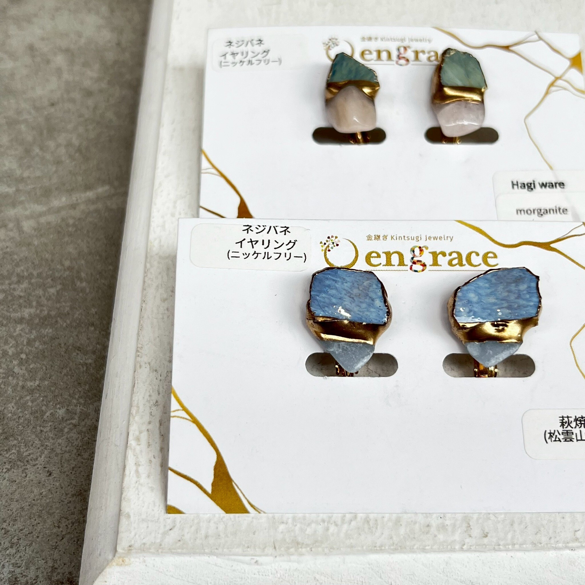 engrace NO.250 耳夾