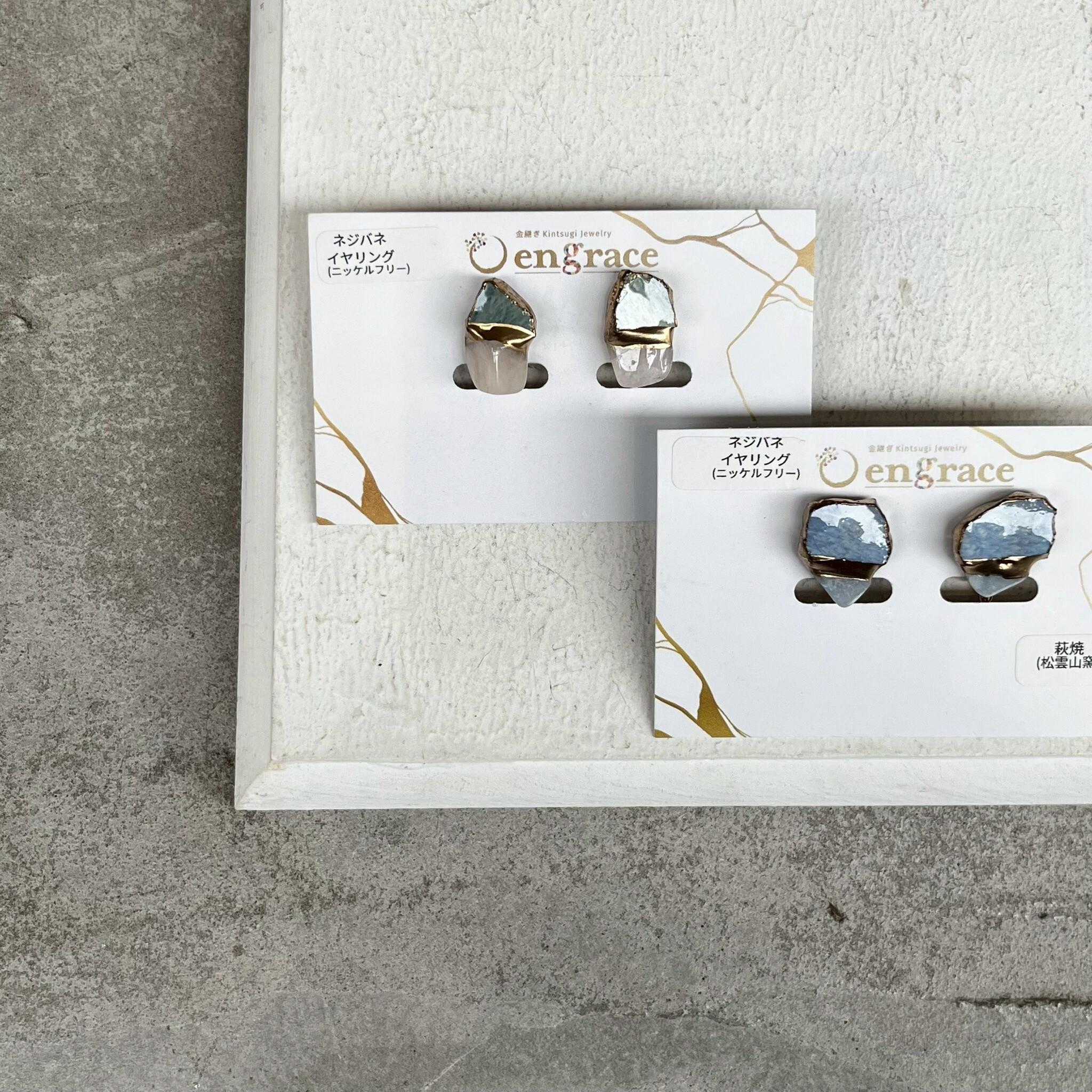 engrace NO.250 耳夾