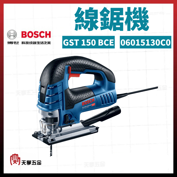 BOSCH線鋸機 GST 150 BCE 06015130C0
