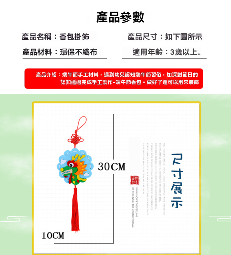 端午節DIY粽子掛飾香包手工材料包 AU2613