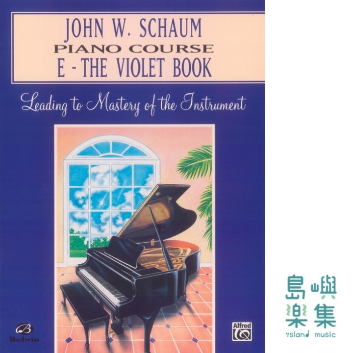 John W. Schaum Piano Course, E: The Violet Book