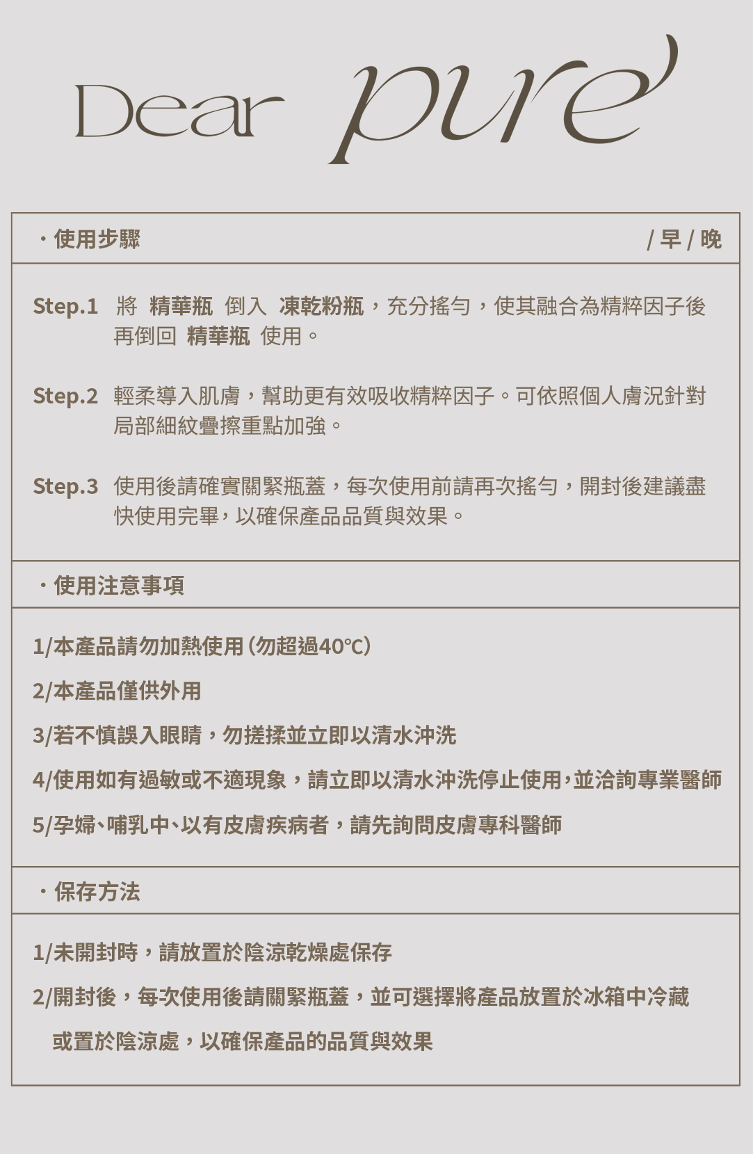 Dear PURE 光泌體外泌體精華 奈米粒徑技術圖