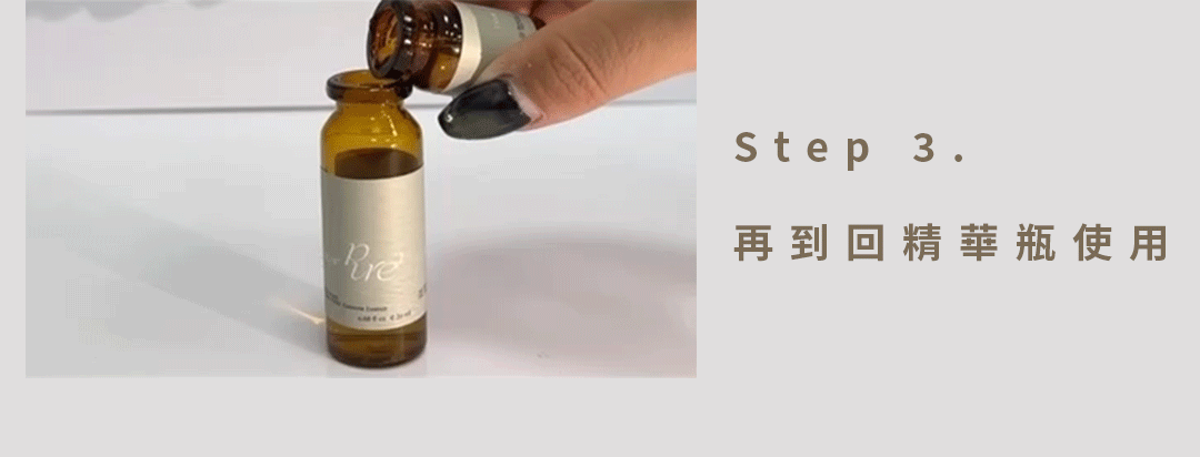 Dear PURE 光泌體外泌體精華 商品資訊總覽圖