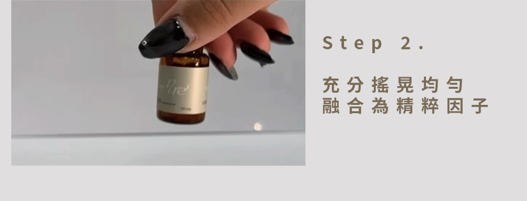 Dear PURE 光泌體外泌體精華 保存方式與注意事項圖