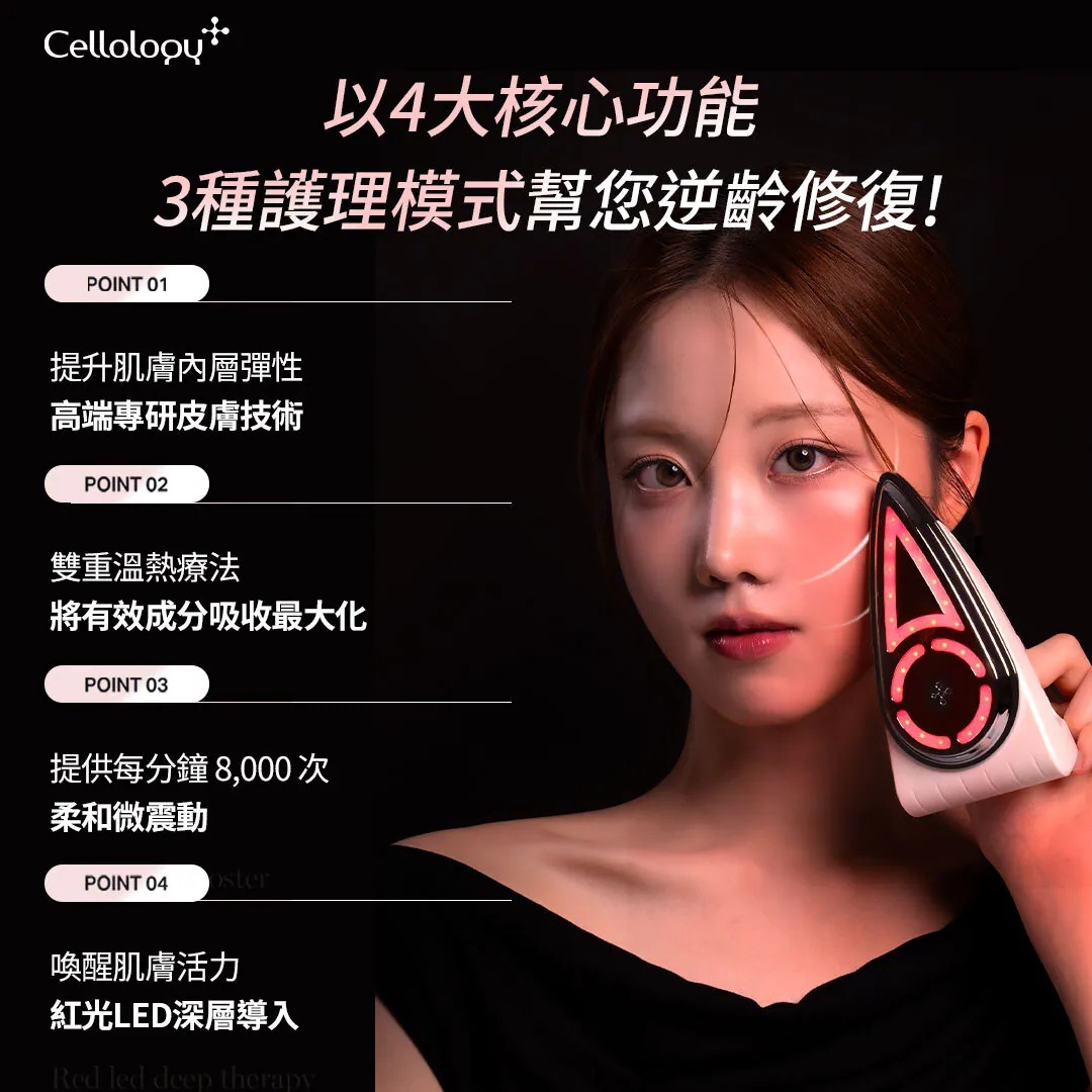 260310 CELLOLOGY CELLNEWMER IRON 皺紋熨斗細胞機