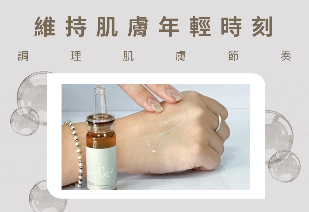 Dear PURE 光泌體外泌體精華 使用方式說明圖
