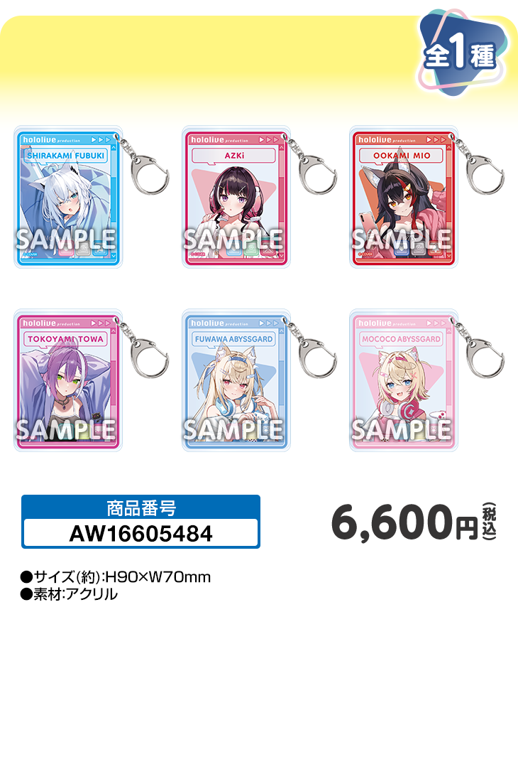 「官品代購」hololive x Lawson 通販周邊 3/2026 ⚒🌽🌲👾🐾🩵🩷(AZKi/白上フブキ/大神ミオ/常闇トワ/FUWAMOCO)