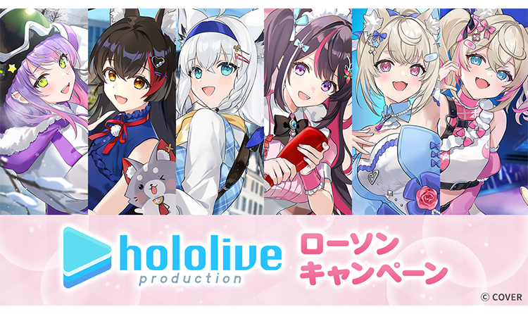 「官品代購」hololive x Lawson 通販周邊 3/2026 ⚒🌽🌲👾🐾🩵🩷(AZKi/白上フブキ/大神ミオ/常闇トワ/FUWAMOCO)