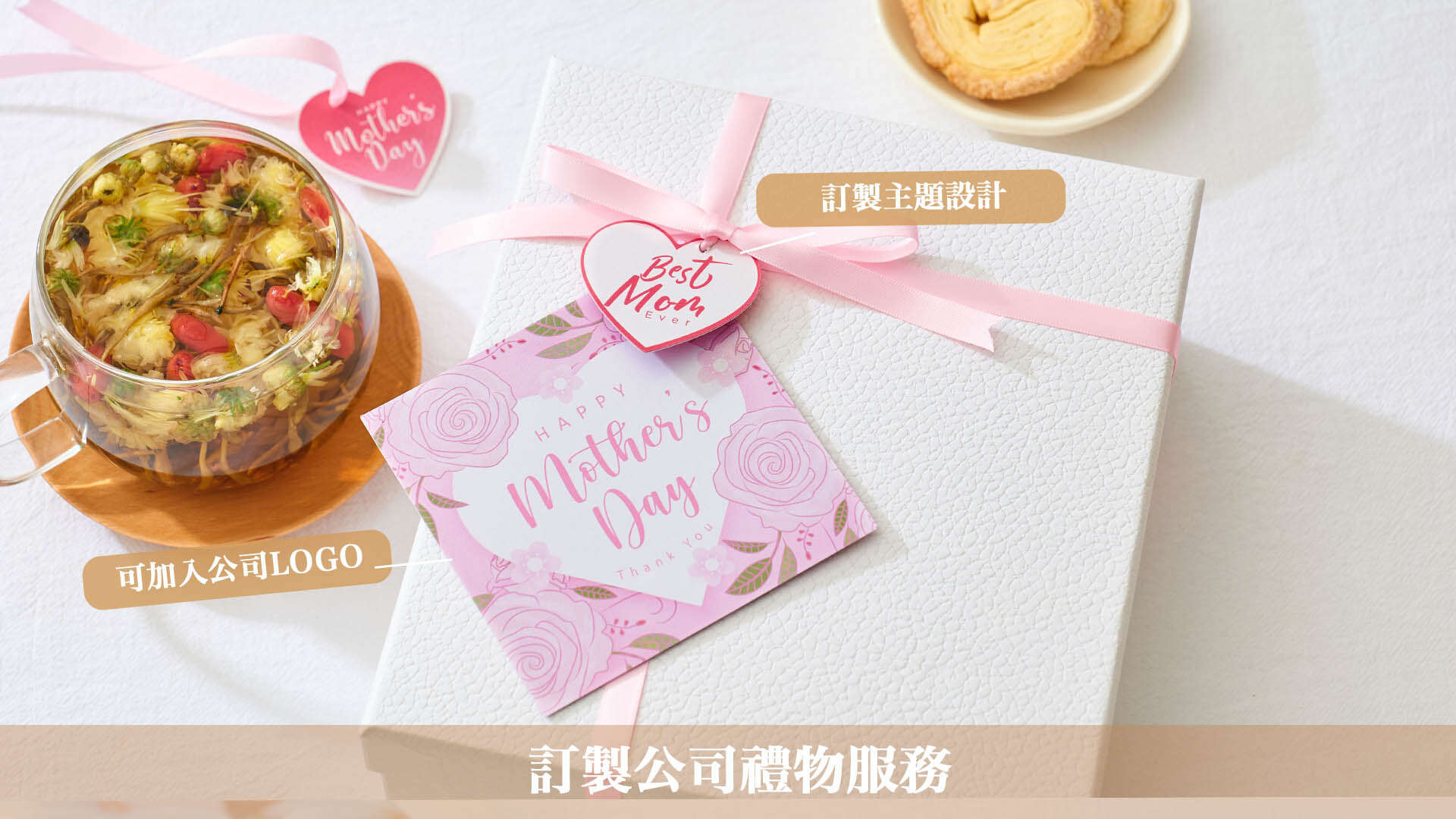 度身訂造母親節禮盒包裝-可選絲帶顏色及祝福語卡片