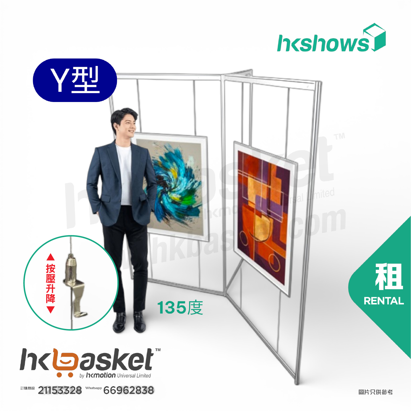 [租用] HKshow 固定式R8展覽畫框展架Y字型 - SRPF-Y