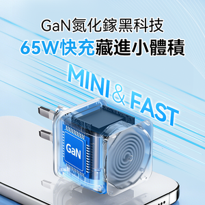 美國USATISFY  GaN Mini65W氮化鎵全快充【3口智控安規便攜】移動迷你伸縮線充電插頭【原裝行貨1年原廠保養】