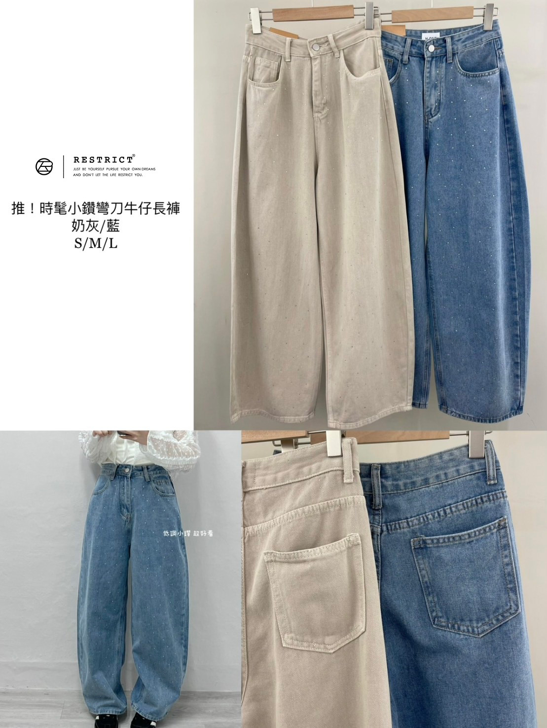 推 ! 時髦小鑽彎刀牛仔長褲 RS9019