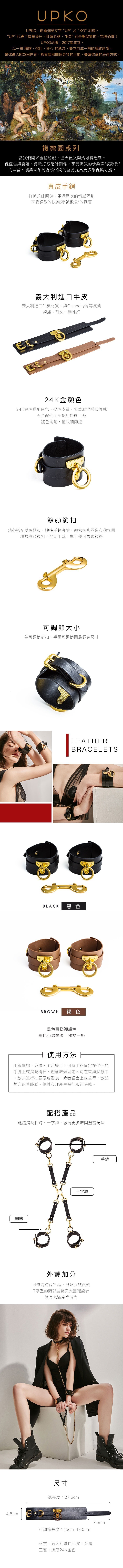 UPKO 複樂園系列 真皮手銬 sm手銬 情趣手銬