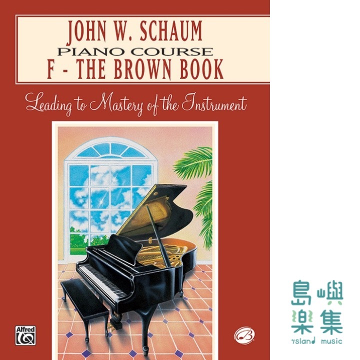 John W. Schaum Piano Course, F: The Brown Book