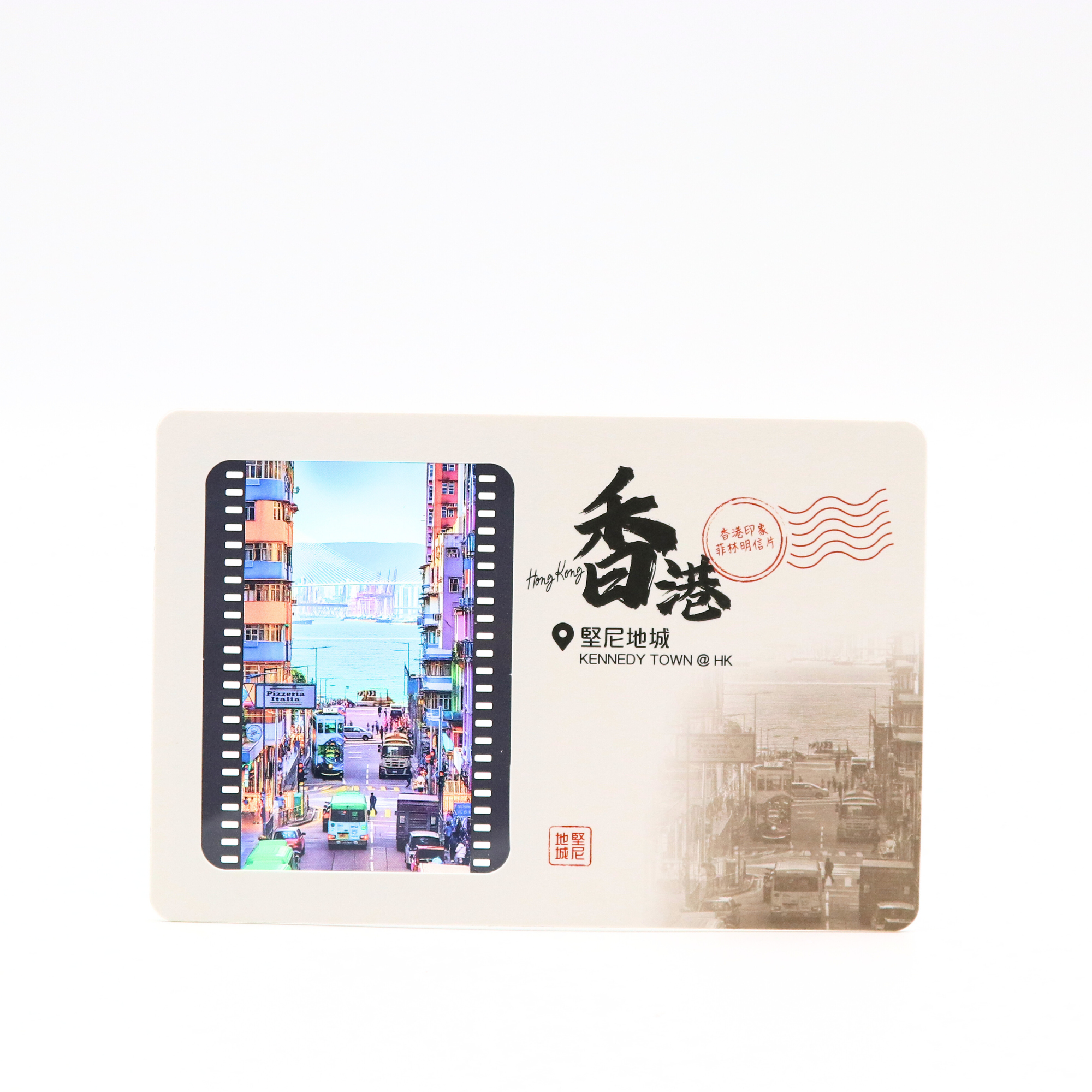 底片明信片 - 堅尼地城