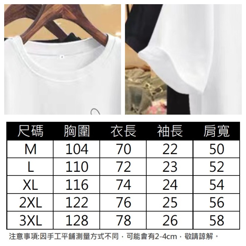 【ASister 小姊姊】70046#純棉上衣☆*可愛兔兔*中長版短袖T恤(4色 S-3XL)