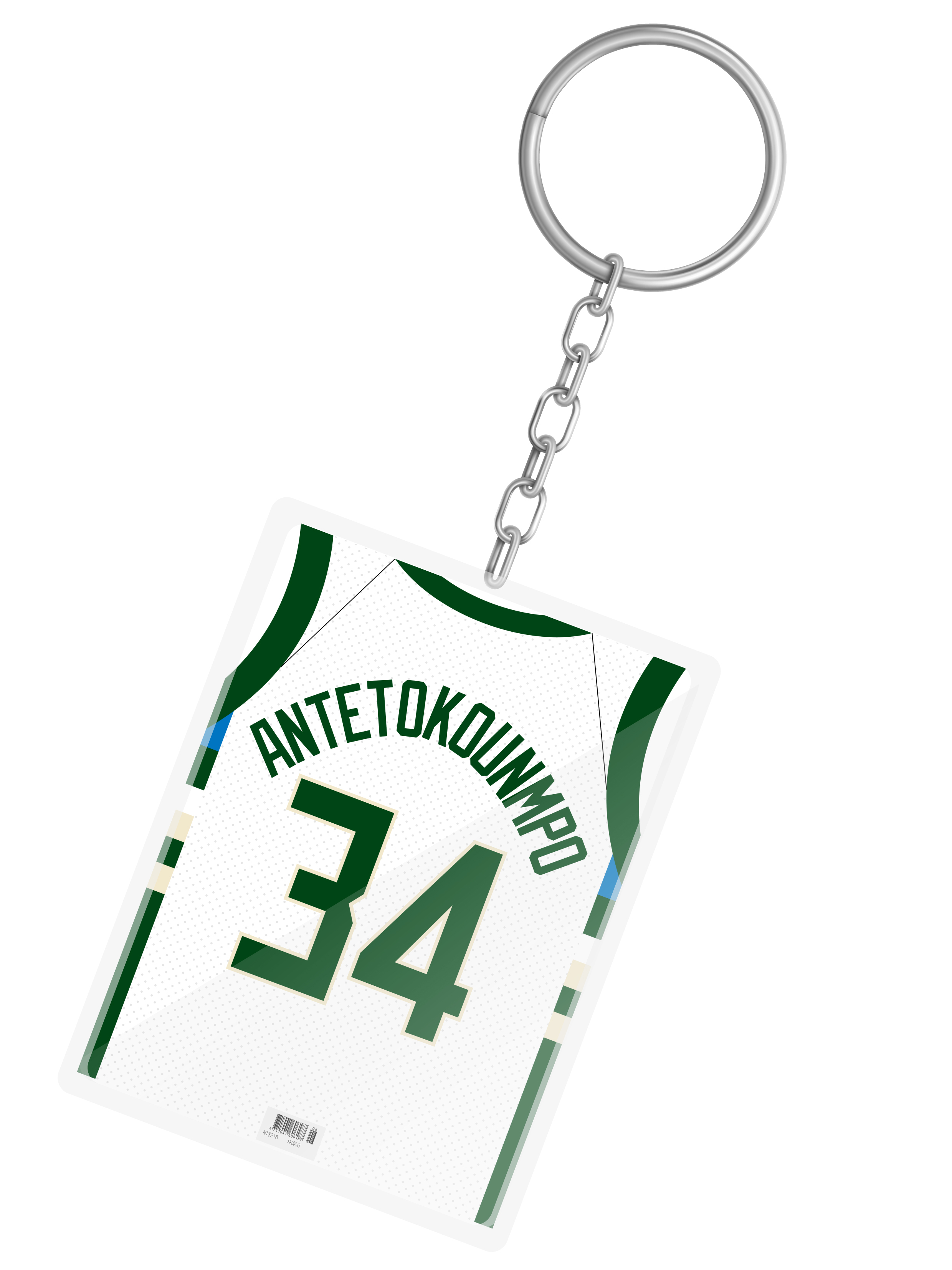 2022 12月號Giannis Antetokounmpo封面款 鑰匙圈