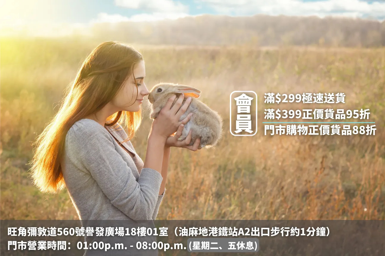 穴兔,moonrabbit,兔仔用品,兔糧,龍貓用品,龍貓糧,倉鼠用品,倉鼠糧,天竺鼠用品,天竺鼠糧,寵物用品,提摩西牧草,oxbow,momi,Timothyhay,rabbit,hamster,chinchilla,寵物食品