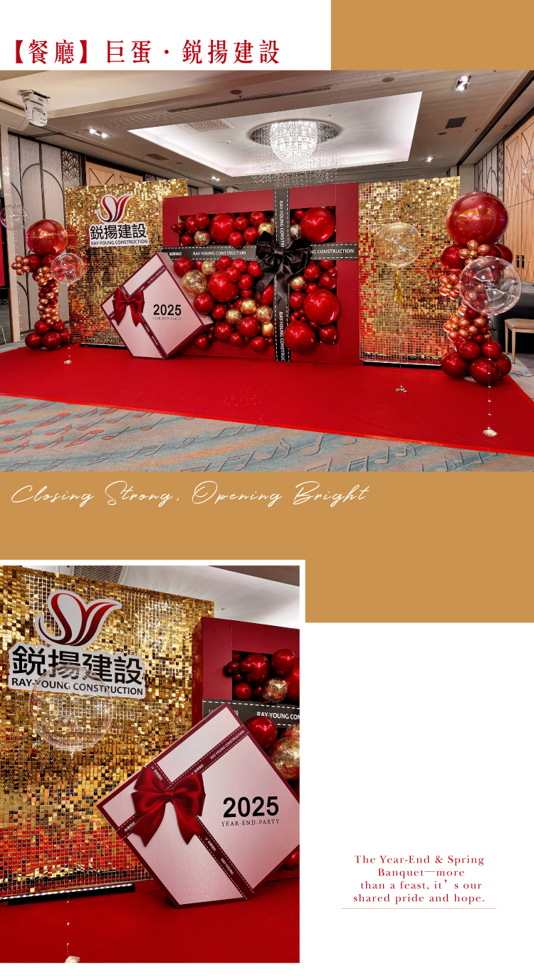 【餐廳】巨蛋．銳揚建設