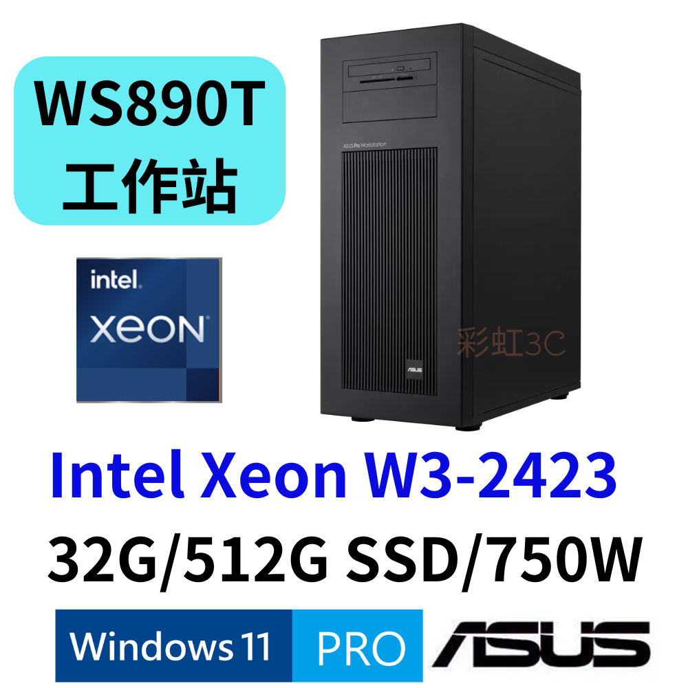 華碩 ASUS WS890T系列 高階工作站 (90WS0011-M000B0) 下單前請先詢問貨況