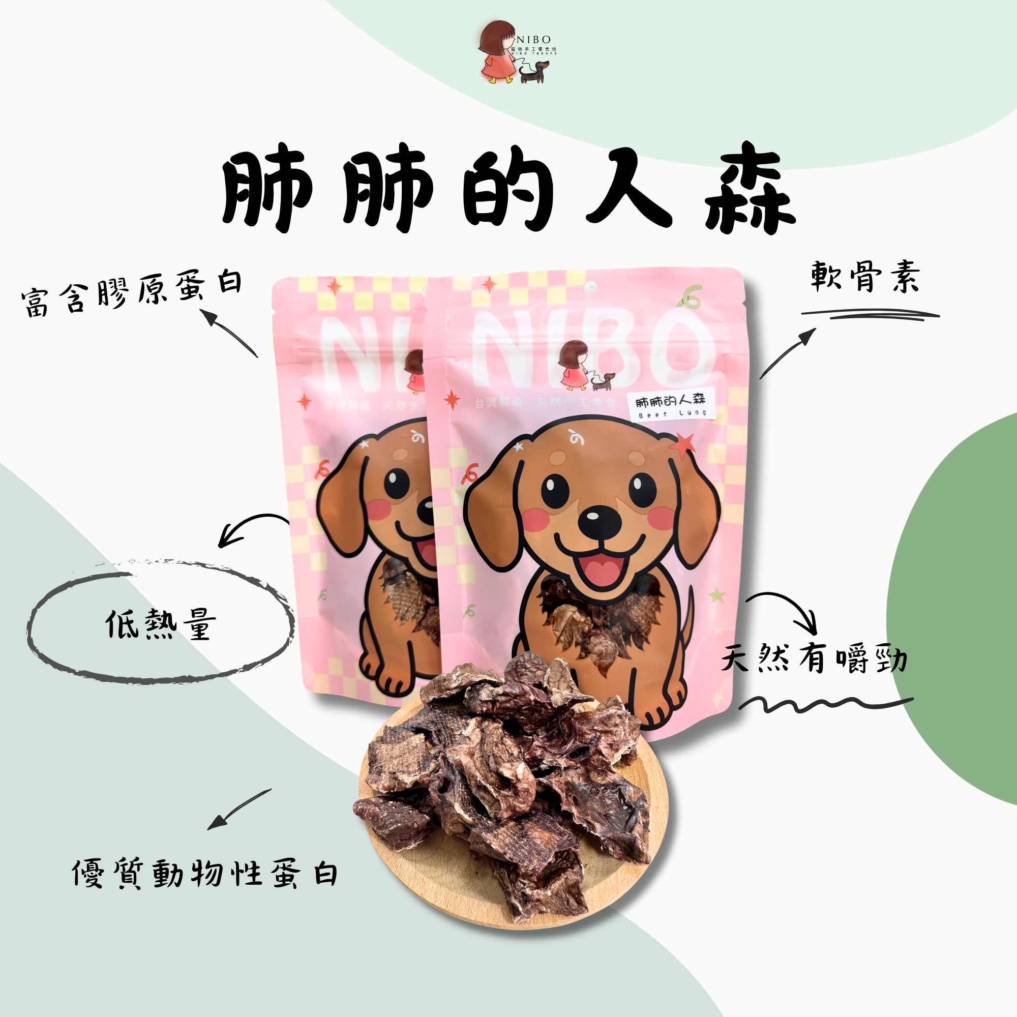 肺肺的人森