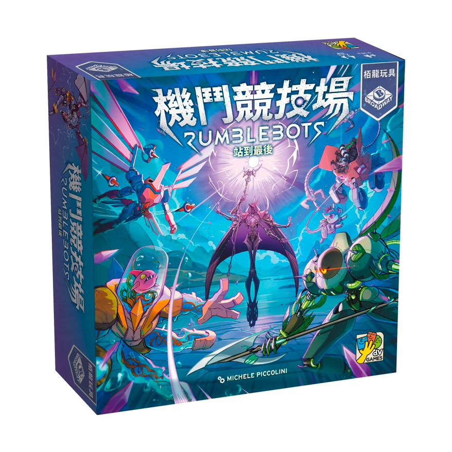 機鬥競技場：站到最後