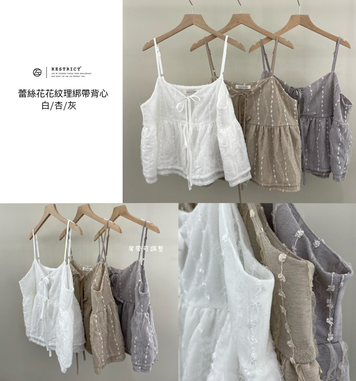 蕾絲花花紋理綁帶背心 RS2643