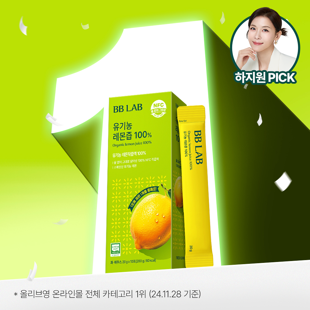 BB LAB 100% 有機西班牙原汁檸檬萃取液 #一盒10條