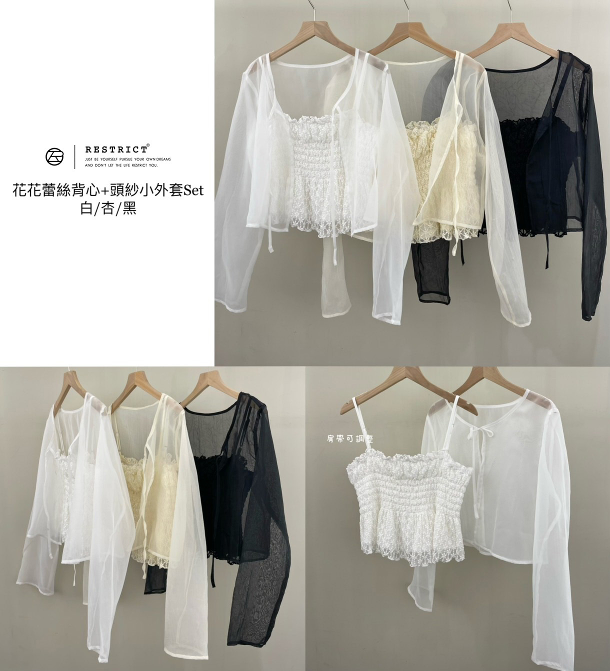 花花蕾絲背心+頭紗小外套Set RS8813