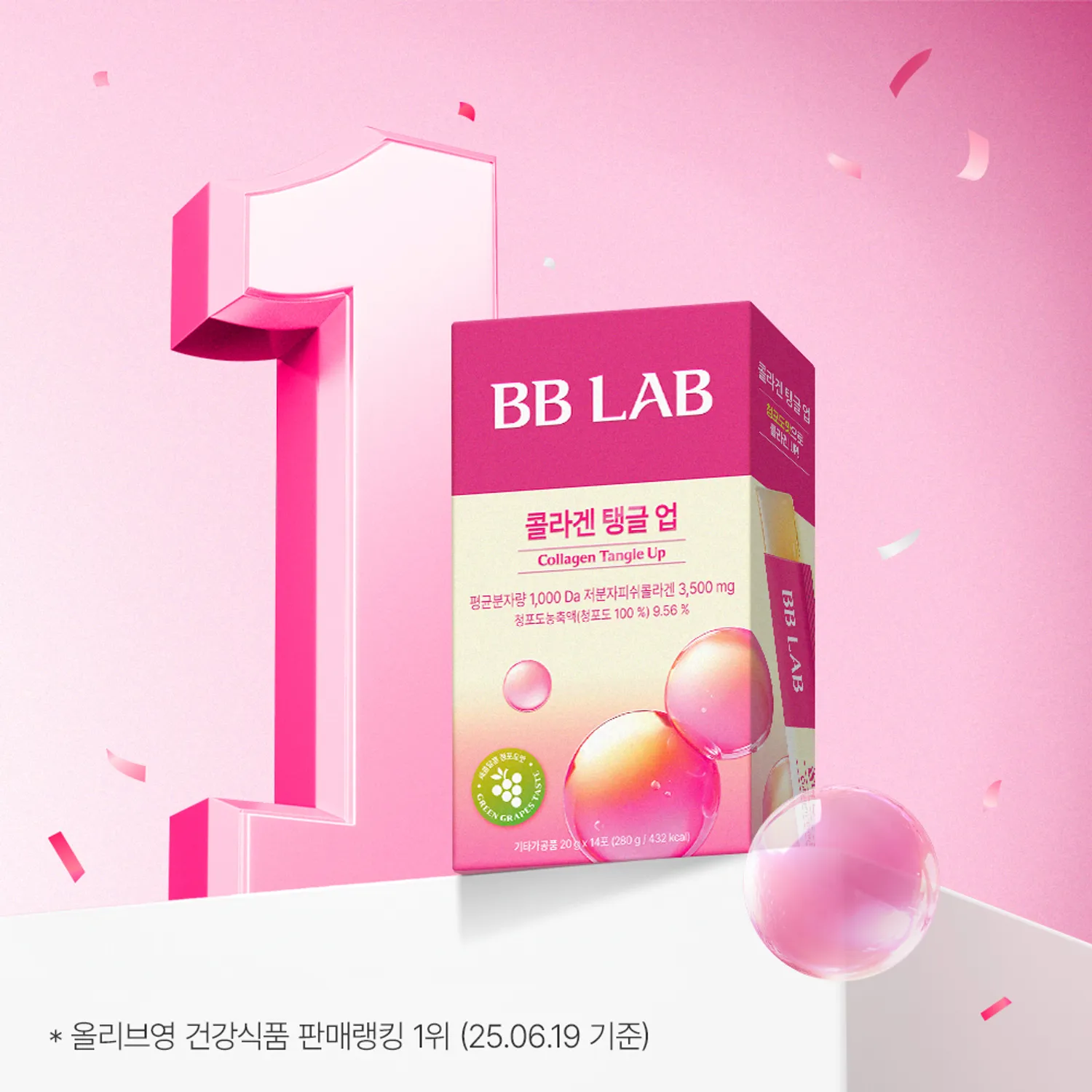 BB LAB BB LAB 巨峰葡萄高濃度膠原蛋白果凍條 #一盒20條