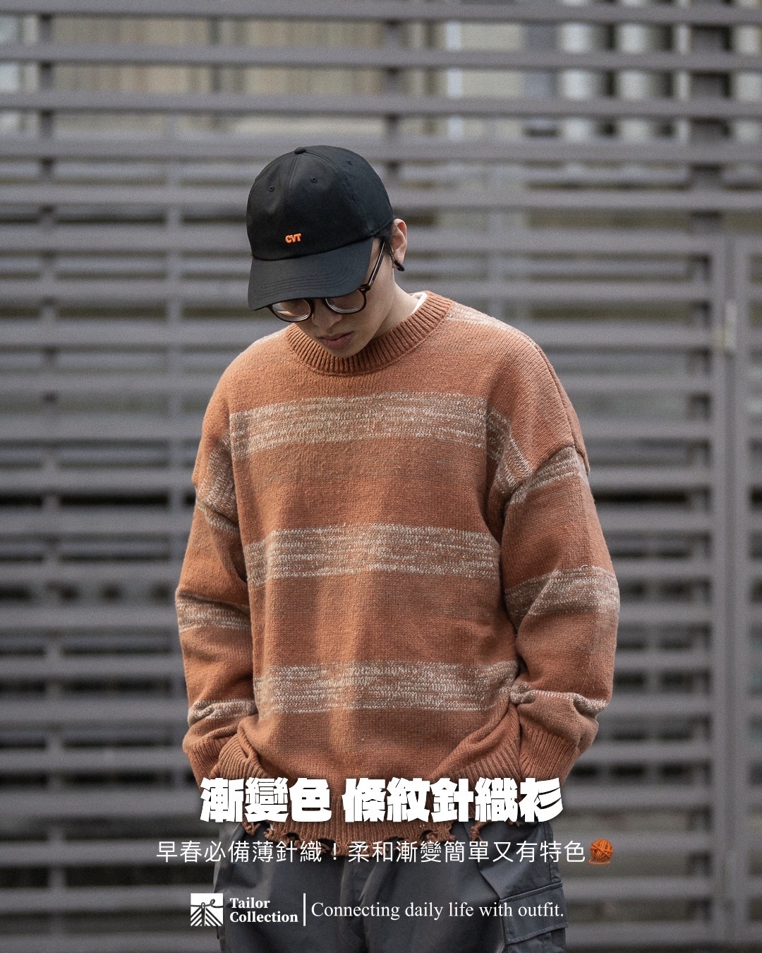 #預購 Tailor collection 漸變色條紋針織衫 三色