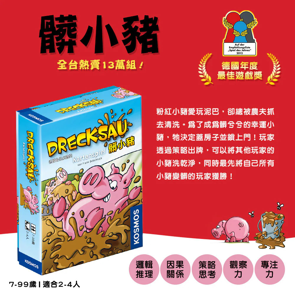 【KOSMOS】髒小豬