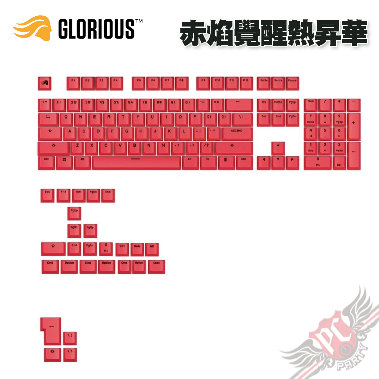 PCPARTY Glorious 赤焰覺醒熱昇華鍵帽