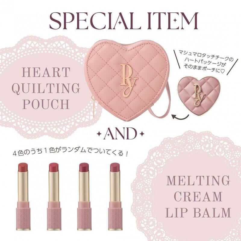 【預購】JN031013  限定愛心化妝包+Peony 融雪潤唇膏(隨機一支)