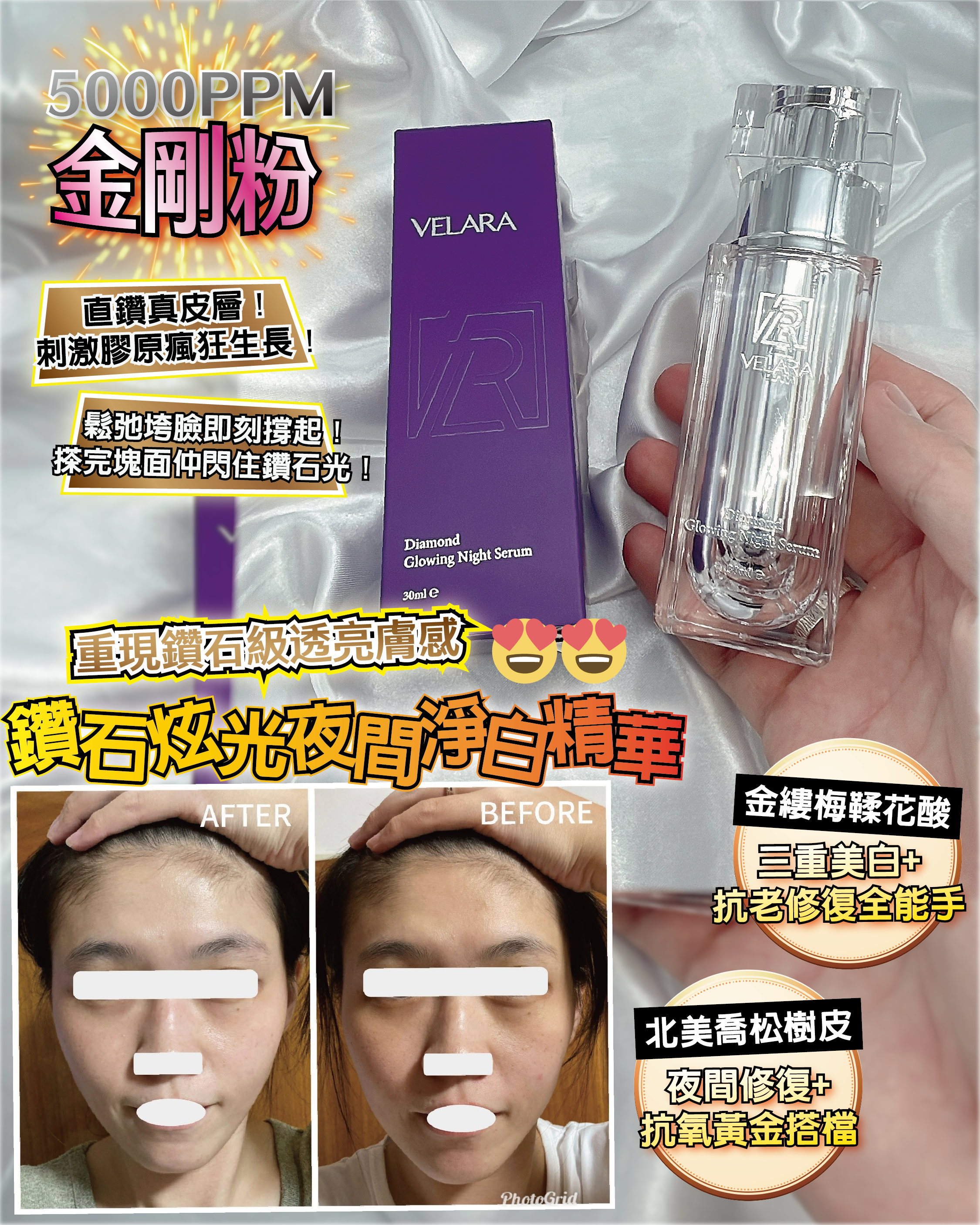櫻花盛放逆齡重生復活祭_VELARA Diamond 鑽石貴氣開運福袋 送 Enzymatic Cleansing Solution 20ml + REDNESS RELIEF CALMING MASK + Laskari 99 Mask 8 pieces