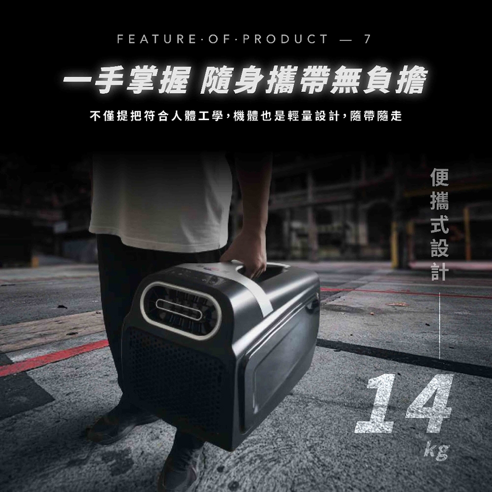 Hawrin 華菱｜手提式移動冷氣 HPCS-110KA110T