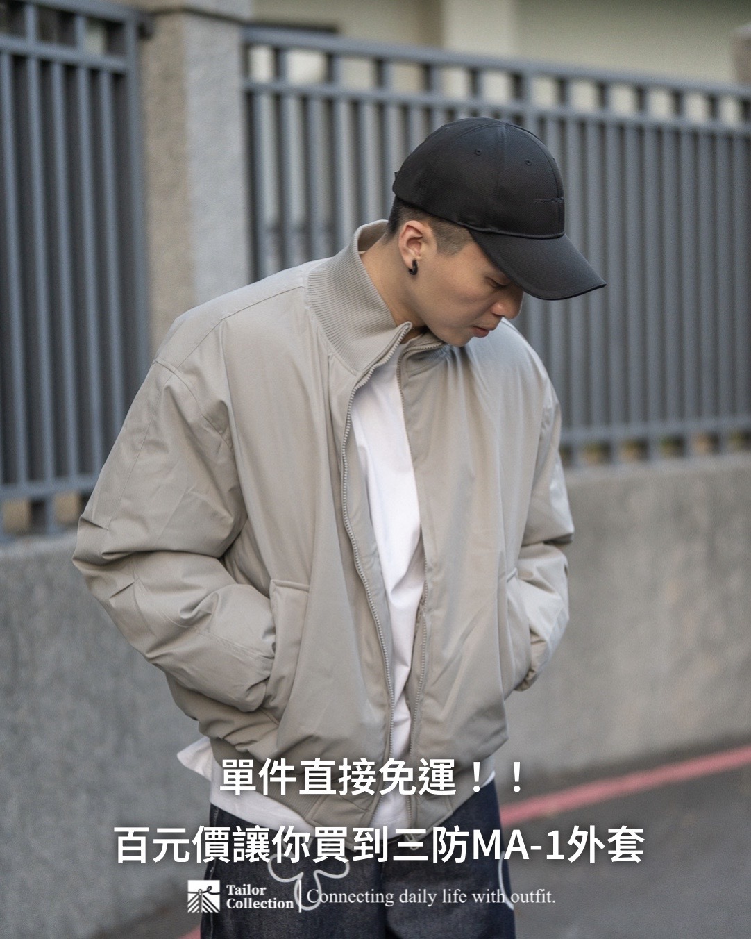 #現貨+預購 Tailor collection 美式飛行棉 MA1 三防 立領工裝外套 四色