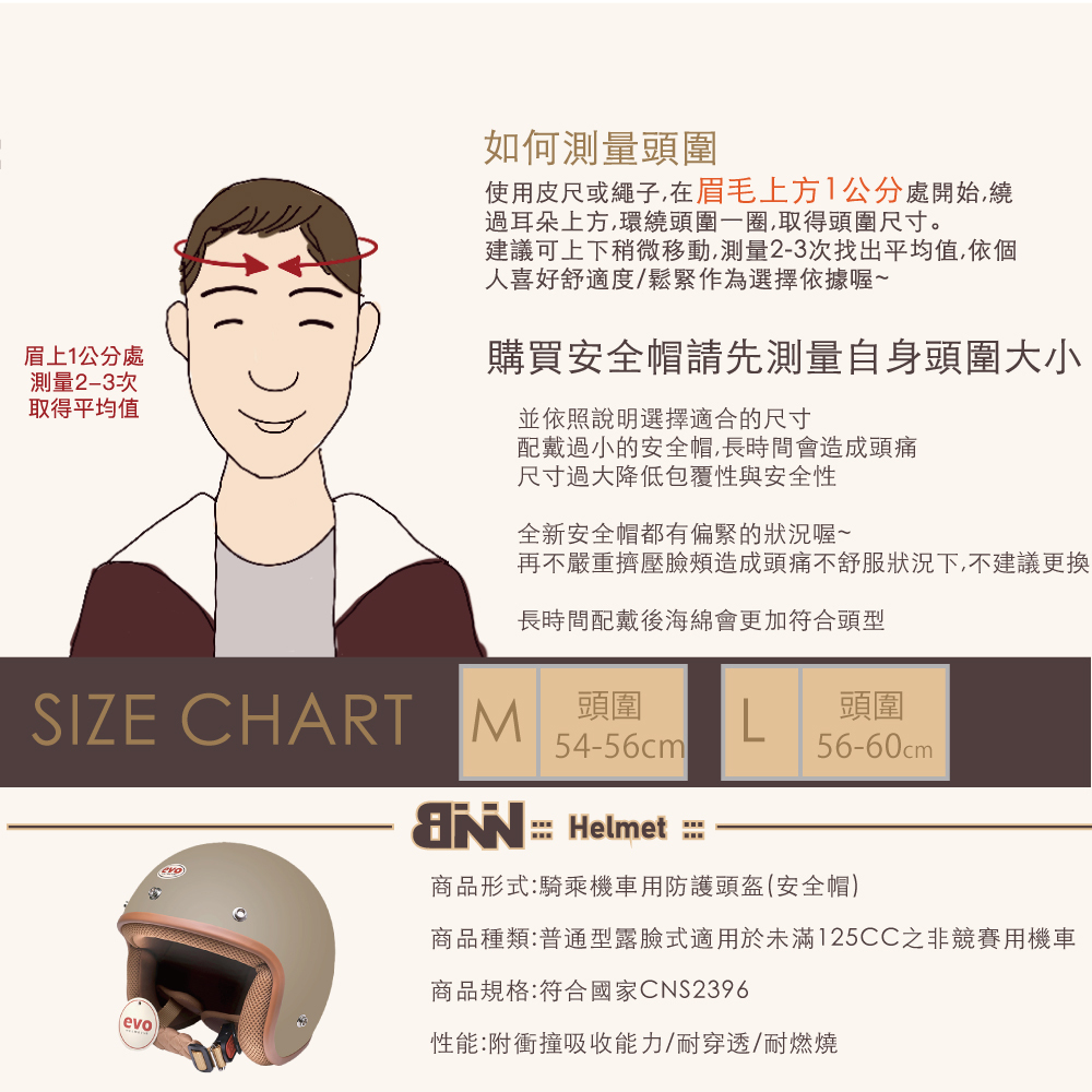 BNN 3/4 騎士簡約復古安全帽+加長鏡片 檢驗合格